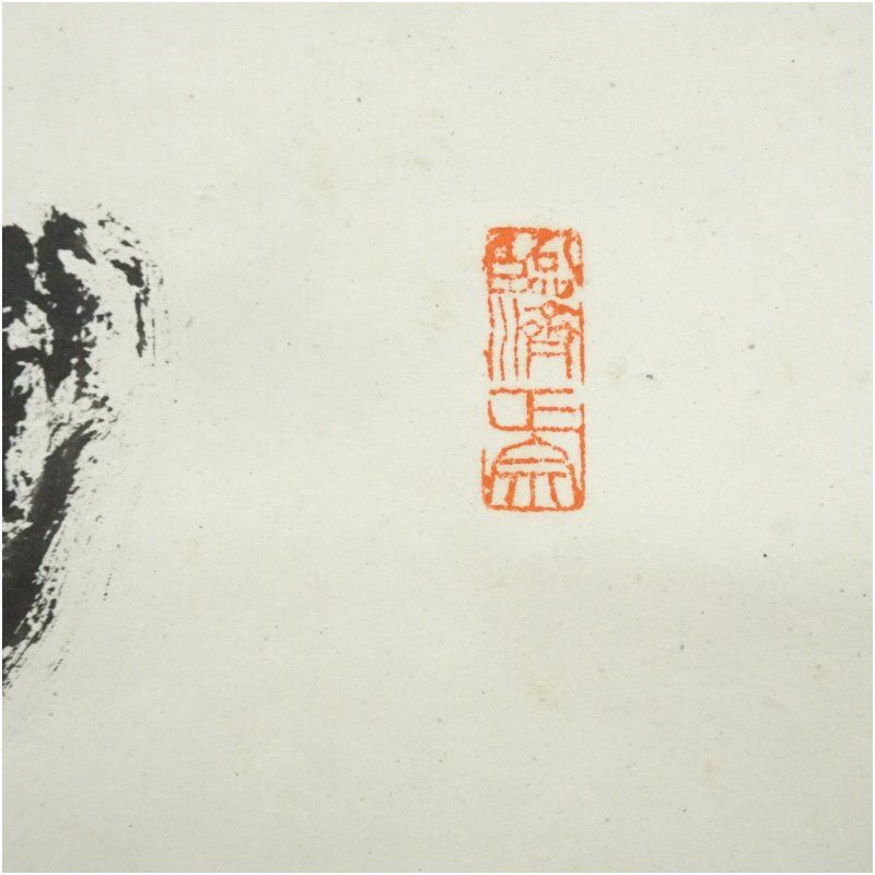 妙心寺 古川大航（宗琢）筆 「松」一字 肉筆紙本掛軸（保護箱） 掛け軸