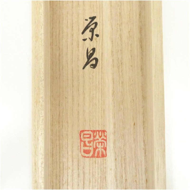 栄呂筆 牡丹 肉筆絹本掛軸（共箱） 掛け軸 床の間 書 おしゃれ 絵画