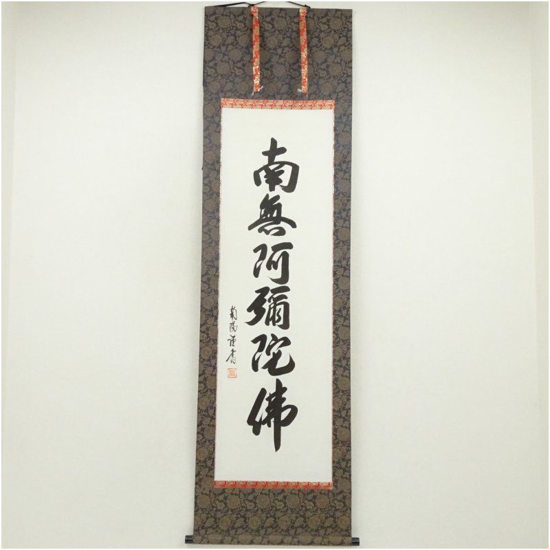 掛軸16本セット 共箱付 大量まとめて 書画肉筆多数 まとめ売り a010710 掛軸16本セット 共箱付 大量まとめて 書画肉筆多数 まとめ売り a010710