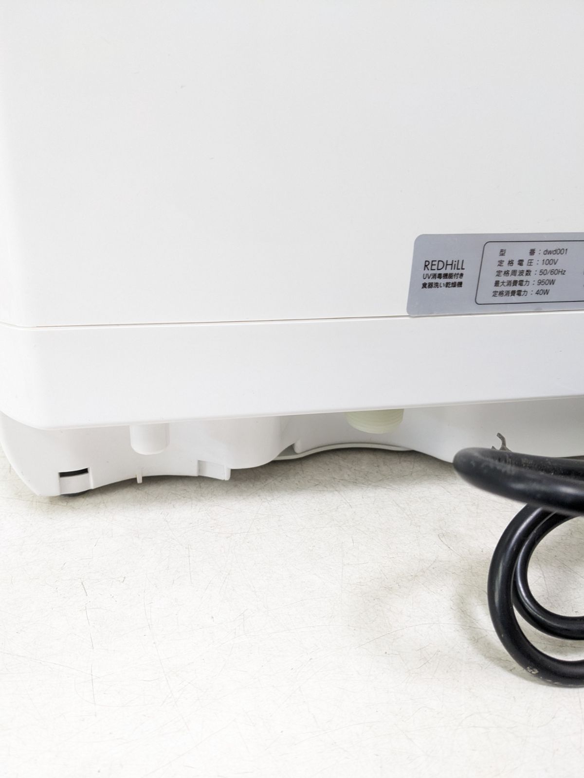 REDHiLL UV消毒機能付き 食器洗い乾燥機 dwd001 - メルカリ