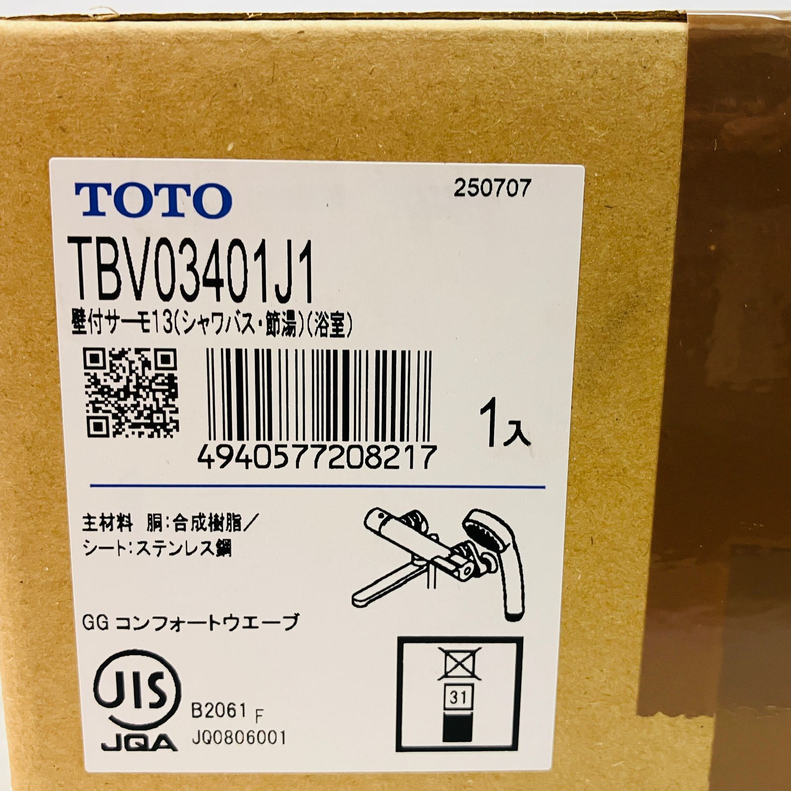 洗い場 浴槽兼用