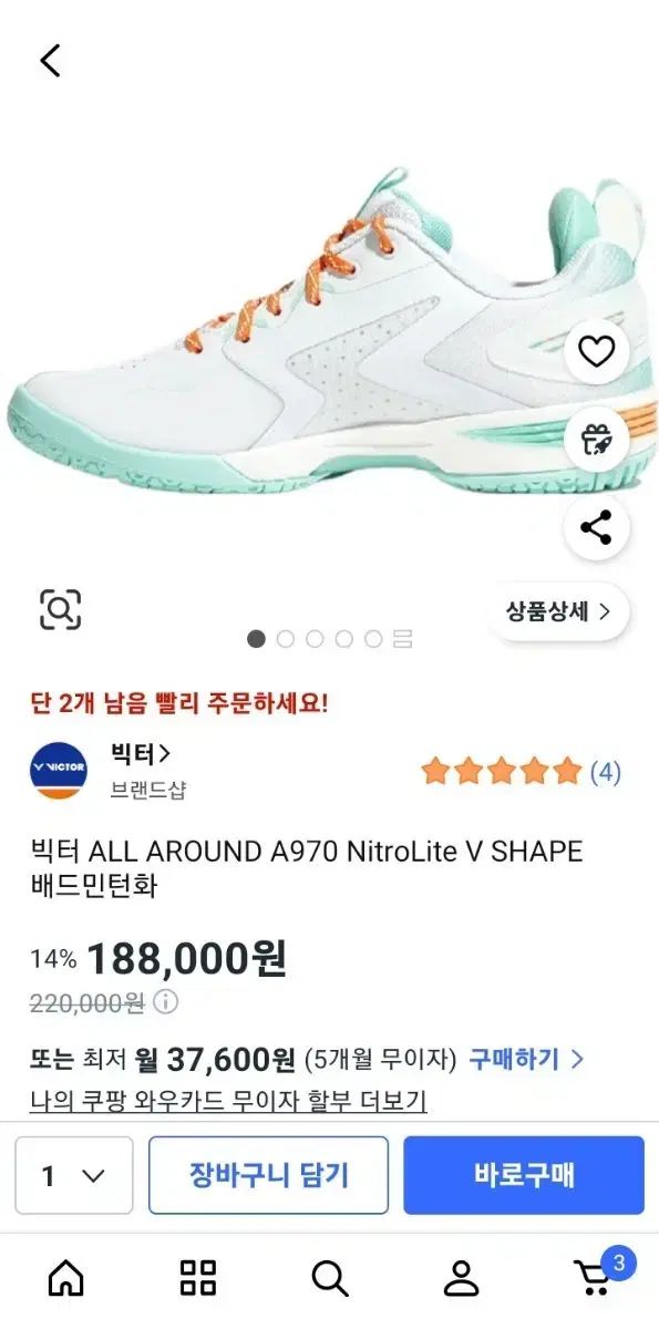 VICTOR（ビクター） A970 バドミントンシューズ 白 ミント 255 - メルカリ