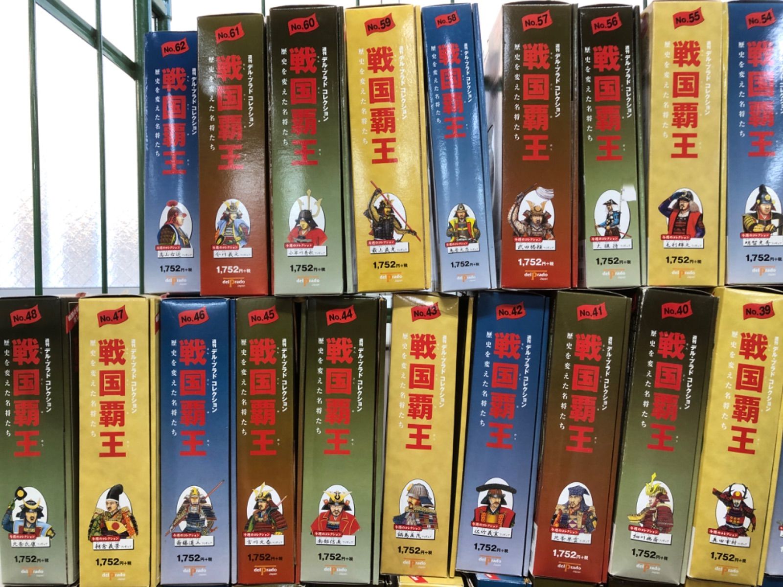 週刊デル・プラドコレクション・戦国覇王1〜62巻フィギュア付 - メルカリ