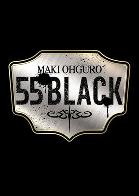 55 BLACK BIG盤 初回 生産 CD DVD A フォトブックレット