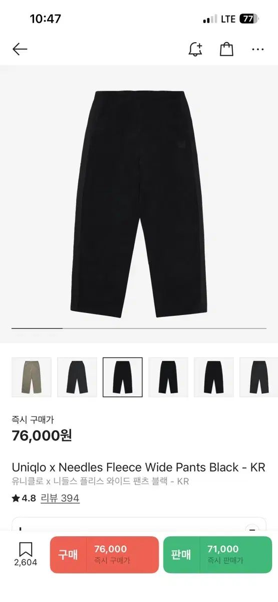 UNIQLO ニードルズ パンツ ブラック グレー ベージュ ショートバージョン L