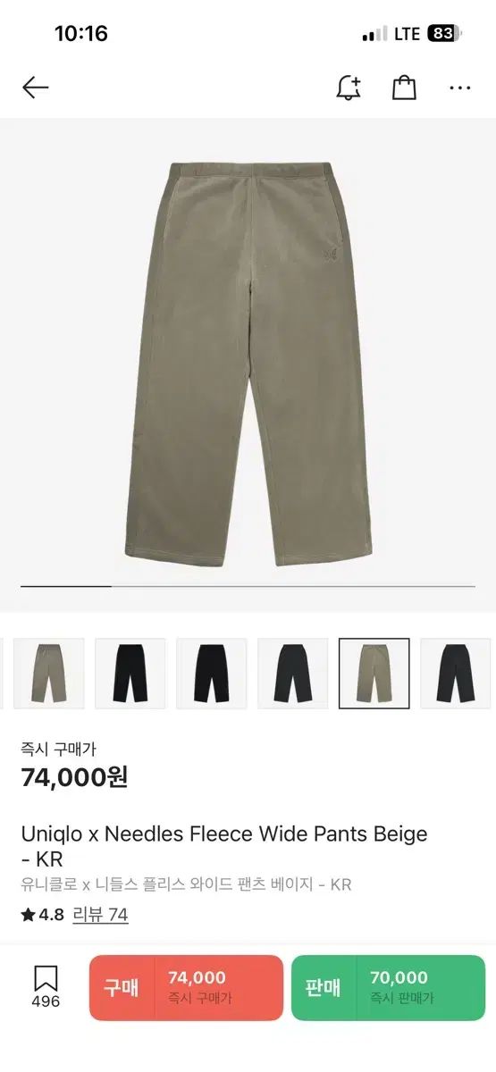 UNIQLO ニードルズ パンツ ブラック グレー ベージュ ショートバージョン L