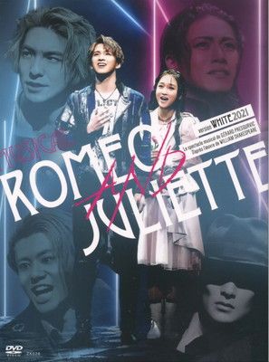 ミュージカル ロミオ ジュリエット version WHITE 2021