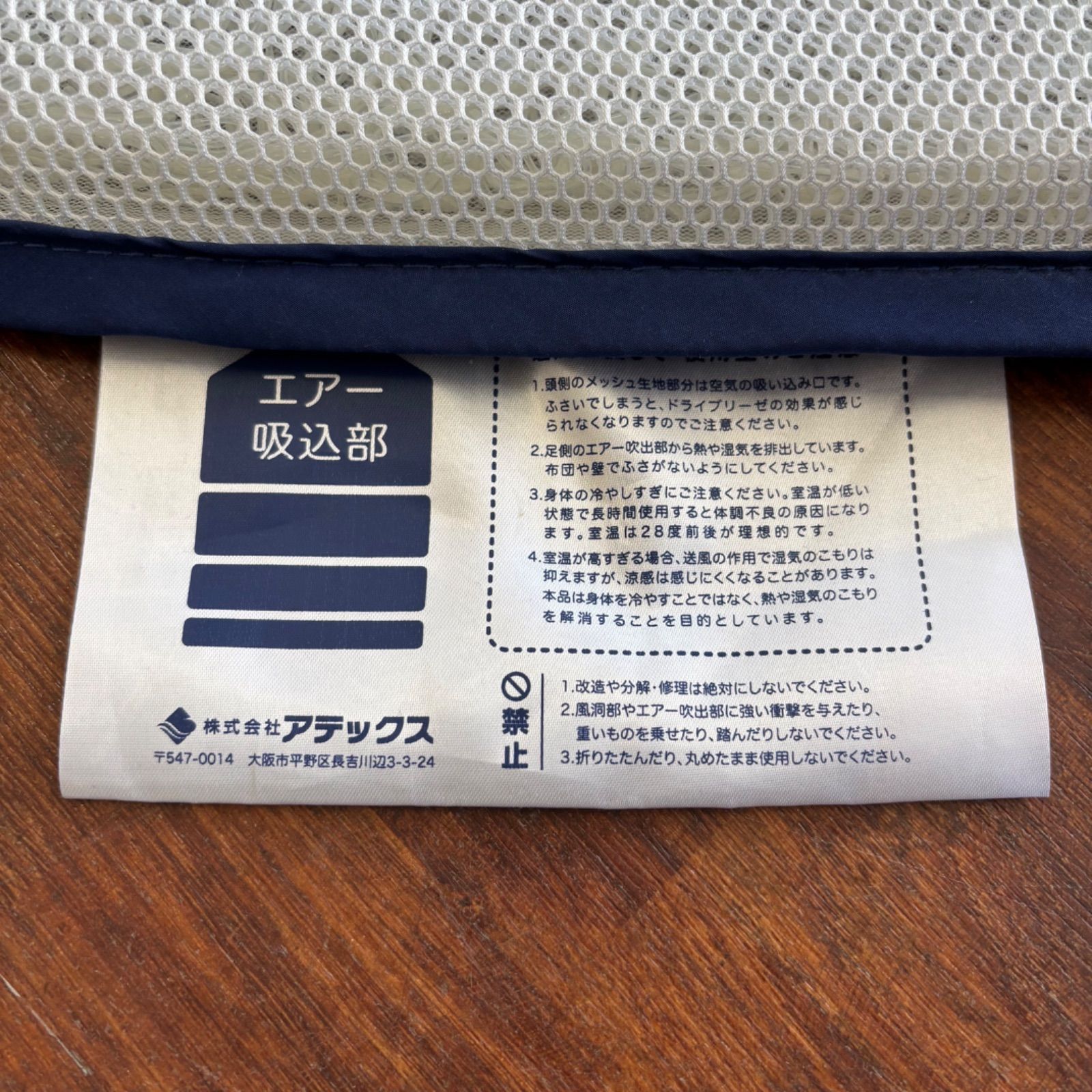 ATEX アテックス 風のマットレス ドライブリーゼ AX-KM8002 シングル