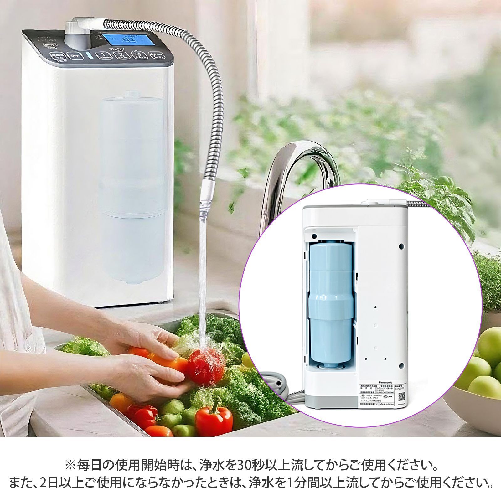 TK-HS92C1 パナソニック アルカリイオン整水器 還元水素水生成器 交換 