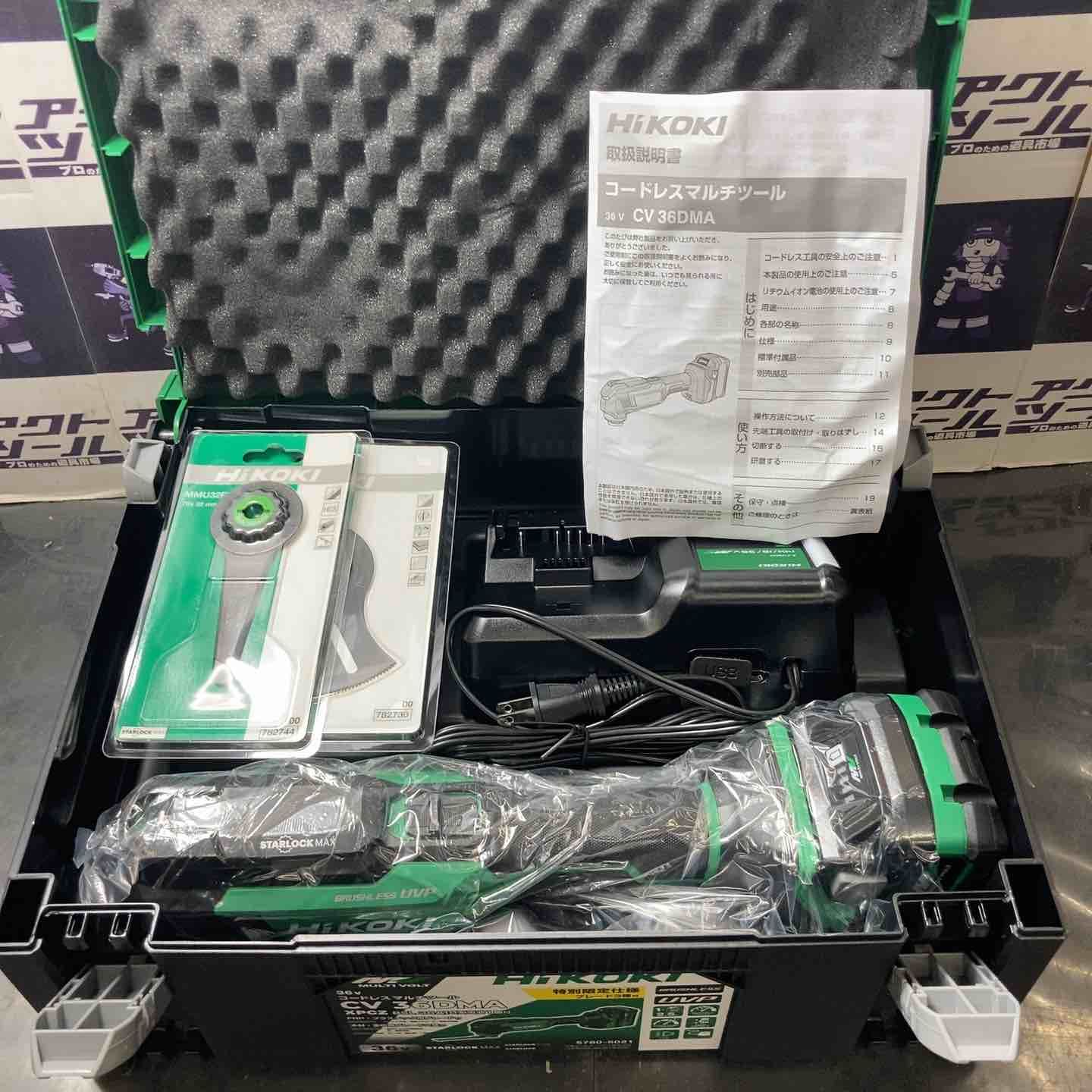 ハイコーキ HIKOKI 旧 日立工機 コードレスマルチツール CV 36 DMA XPCZ
