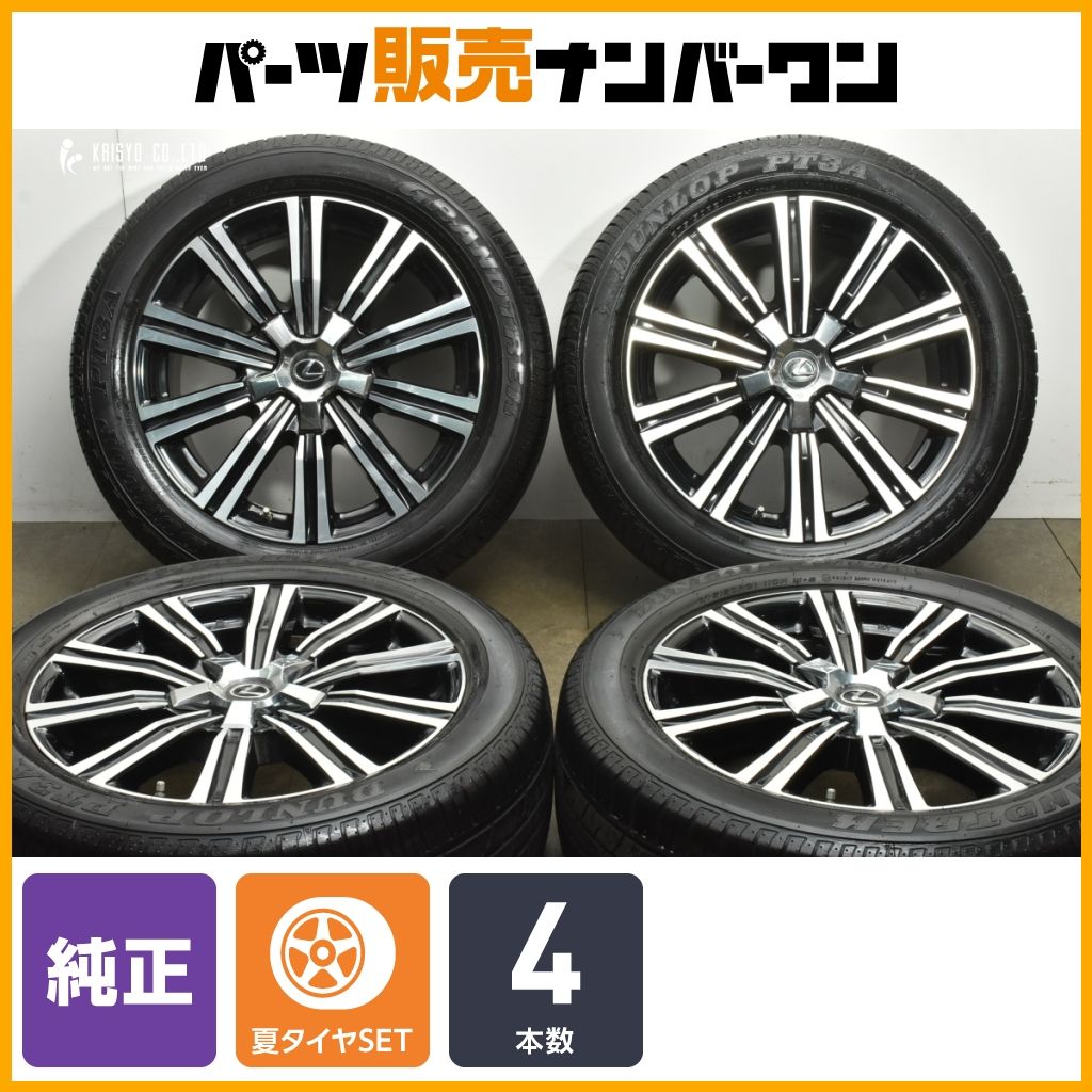 交換用に レクサス LX 570 21 in 8 5 J 54 PCD 150 ダンロップ グラントレック PT 3 A 275 50 R ランドクルーザー200 流用