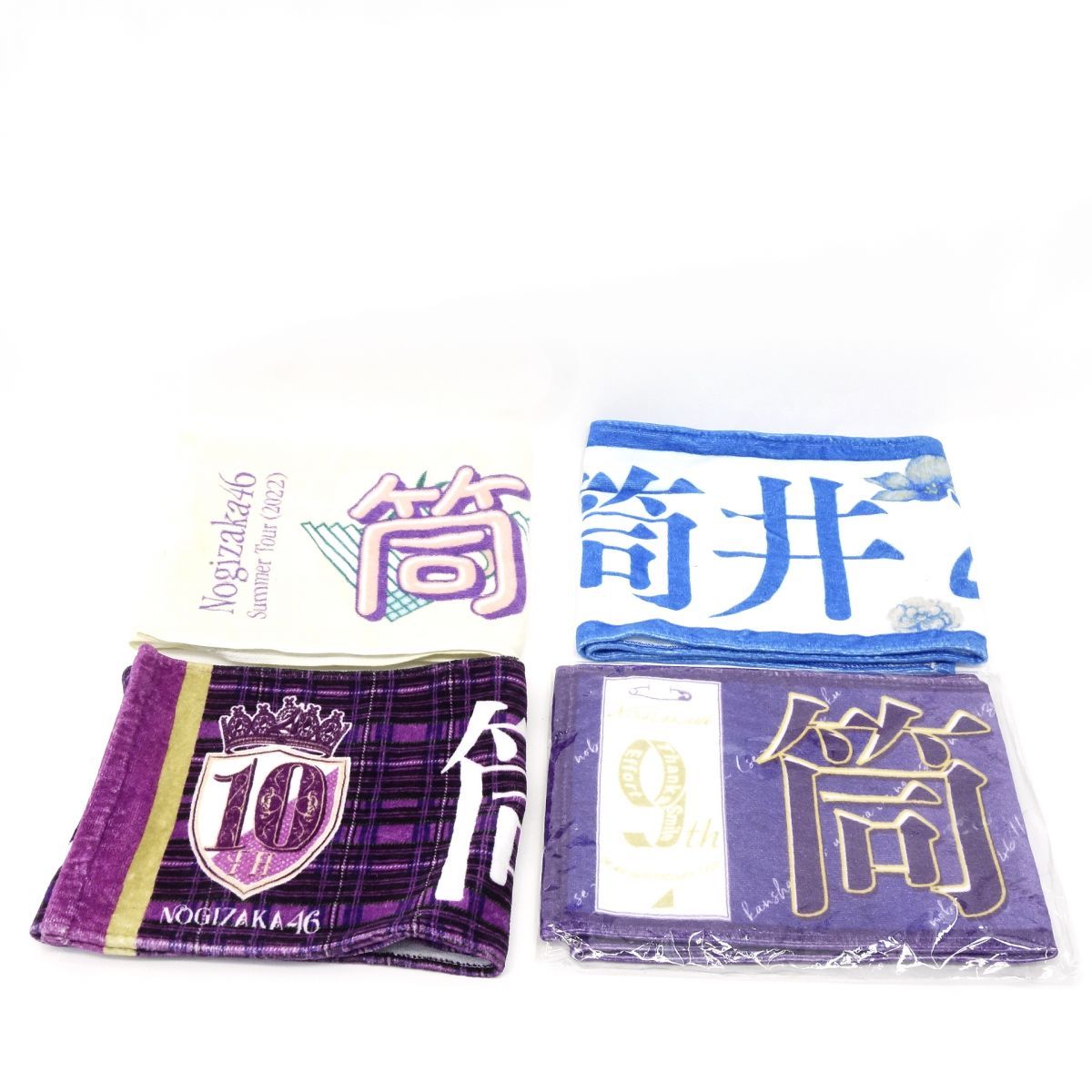 乃木坂46 筒井あやめ 個別マフラータオル 4点 セット ※中古(未開封あり