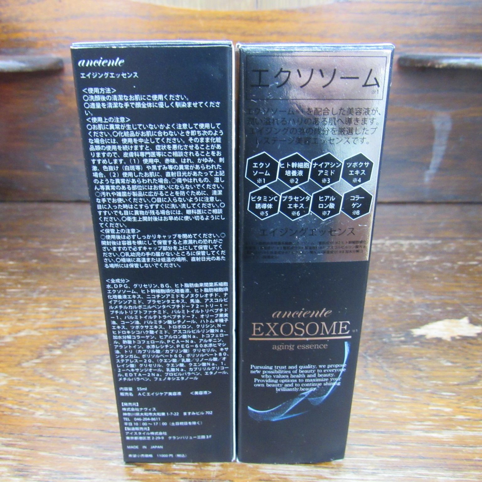 anciente EXOSOME aging essence エクソソーム エイジングエッセンス