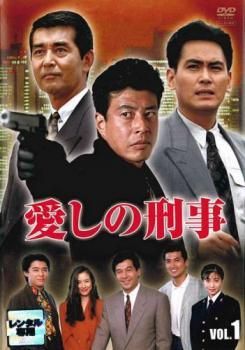 ○【】 愛しの刑事 (5巻セット) [レンタル落ち] [DVD] 【公式通販】