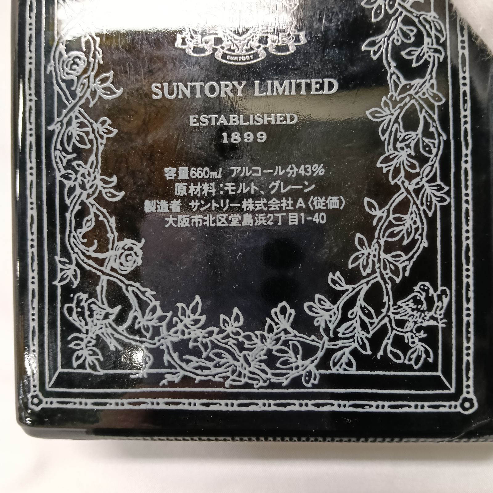 サントリー オールド ブック型 1987年 未開栓 特級 サントリー オールド ウイスキー 1987 YEAR BOOK - メルカリ