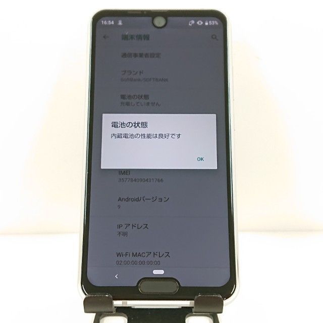 AQUOS R2 compact 803SH SoftBank ディープホワイト 送料無料 本体