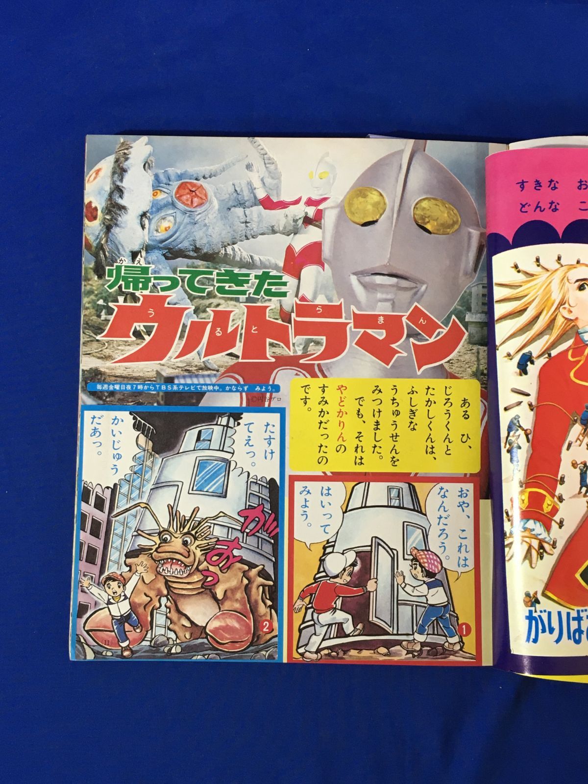 小学館の幼稚園三月号 1964年昭和39年3月1日発行 藤子不二雄 Yahoo