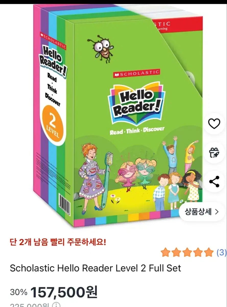 スコラスティック Hello Reader ステップ2 フルセット
