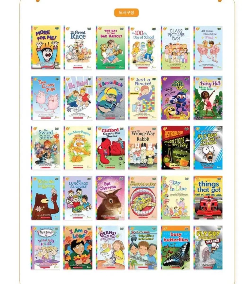 スコラスティック Hello Reader ステップ2 フルセット