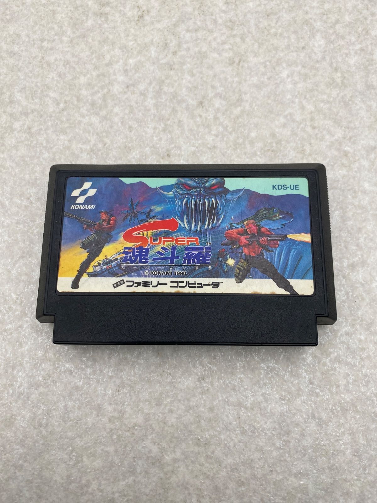 SUPER 魂斗羅 ファミコン ソフトのみ - メルカリ