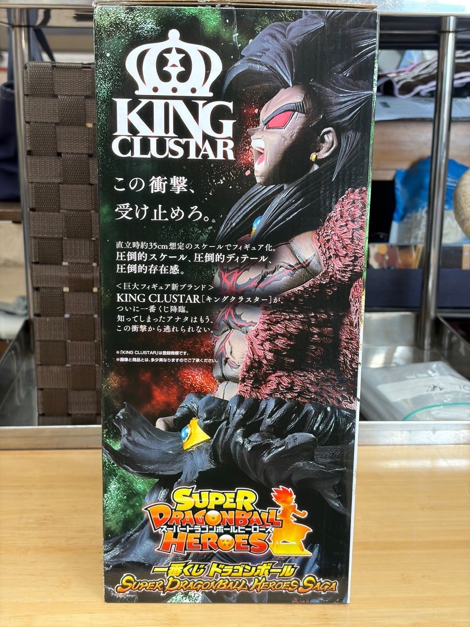 美品】一番くじ スーパードラゴンボールヒーローズ ラストワン賞