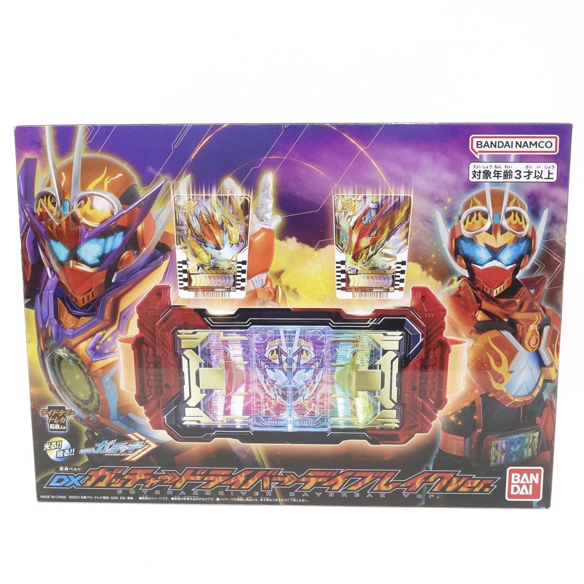 仮面ライダーガッチャード DXガッチャードライバーデイブレイクVer