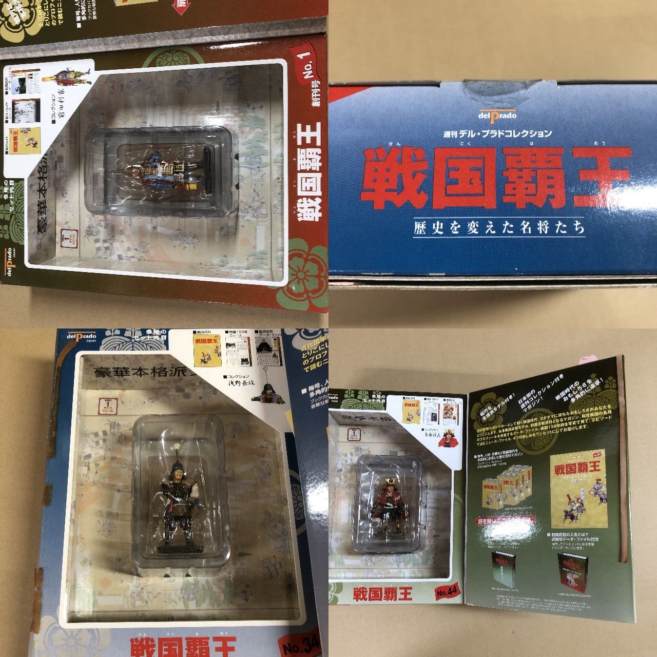 週刊デル・プラドコレクション・戦国覇王1〜62巻フィギュア付 - メルカリ