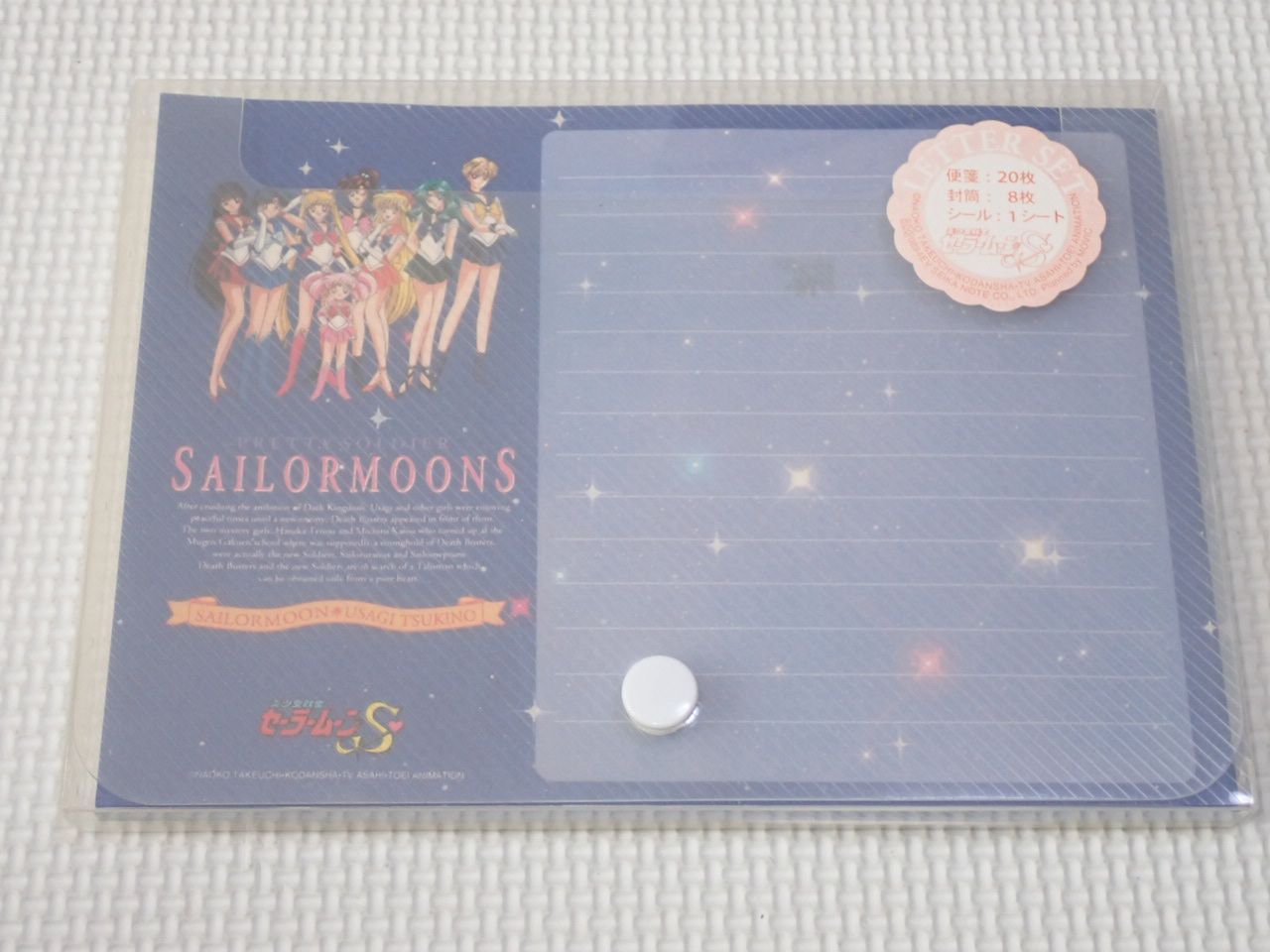 セーラームーン　レターセット 楽天市場】セーラームーン セーラー戦士レターセットの通販