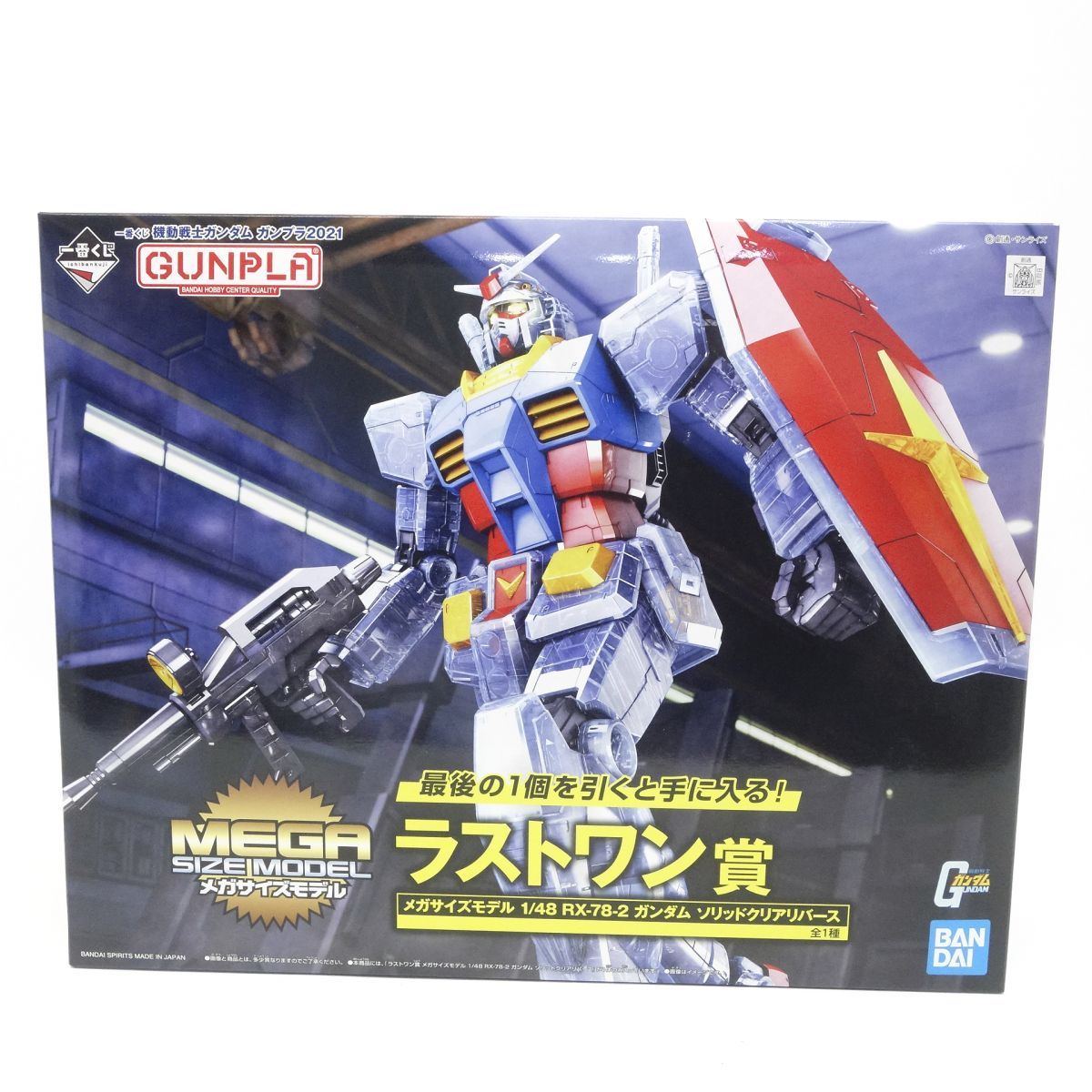 未組立】一番くじ 機動戦士ガンダム ガンプラ2021 ラストワン賞 メガ