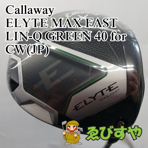 入間 ドライバー キャロウェイ ELYTE MAX FAST LIN-Q GREEN 40 for CW JP S 9.5 6638