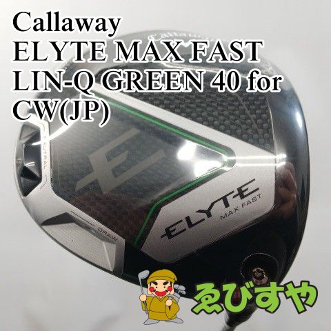 入間 ドライバー キャロウェイ ELYTE MAX FAST LIN Q GREEN 40 for CW JP SR 10 5 6821