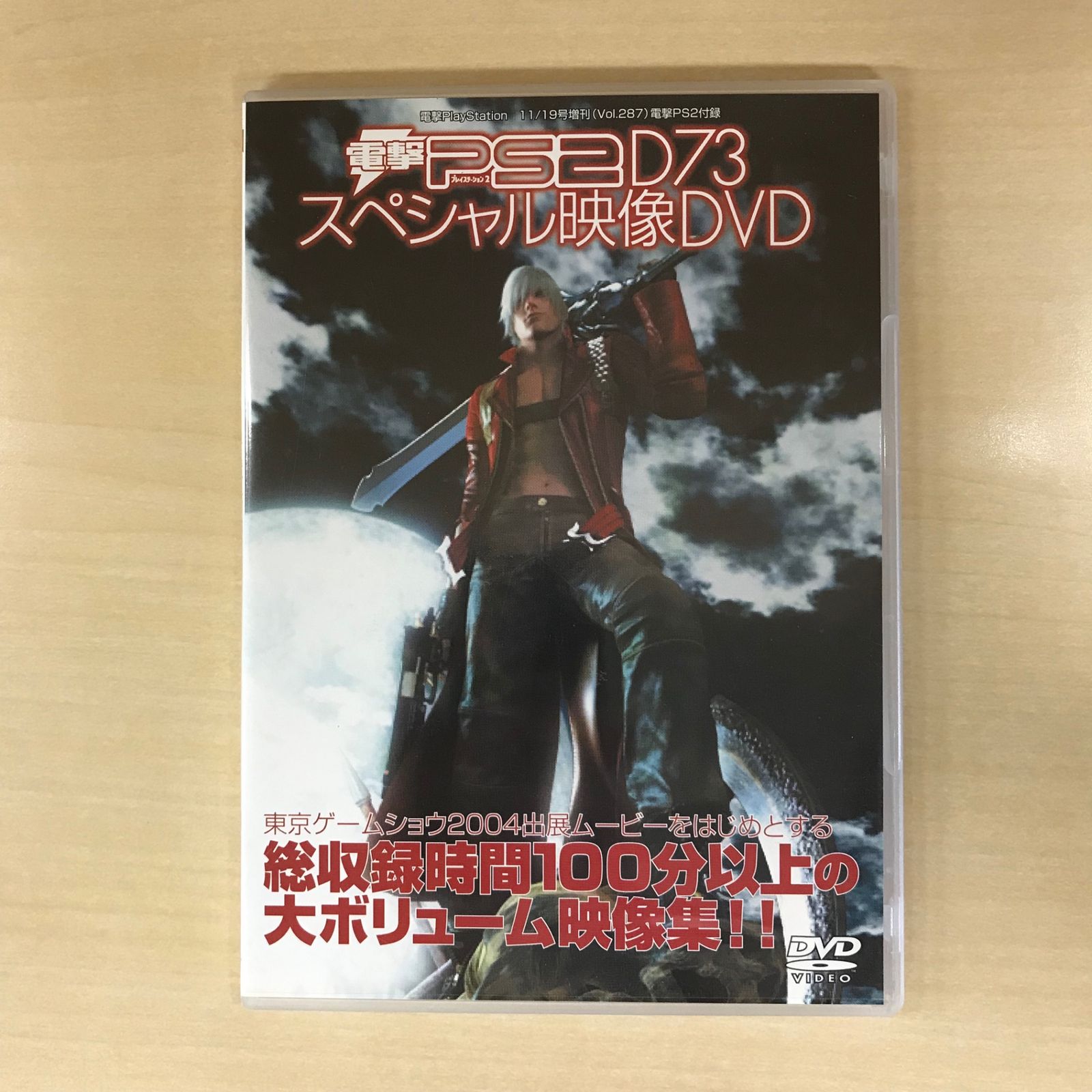 DVD 電撃PS2 スペシャル映像DVD