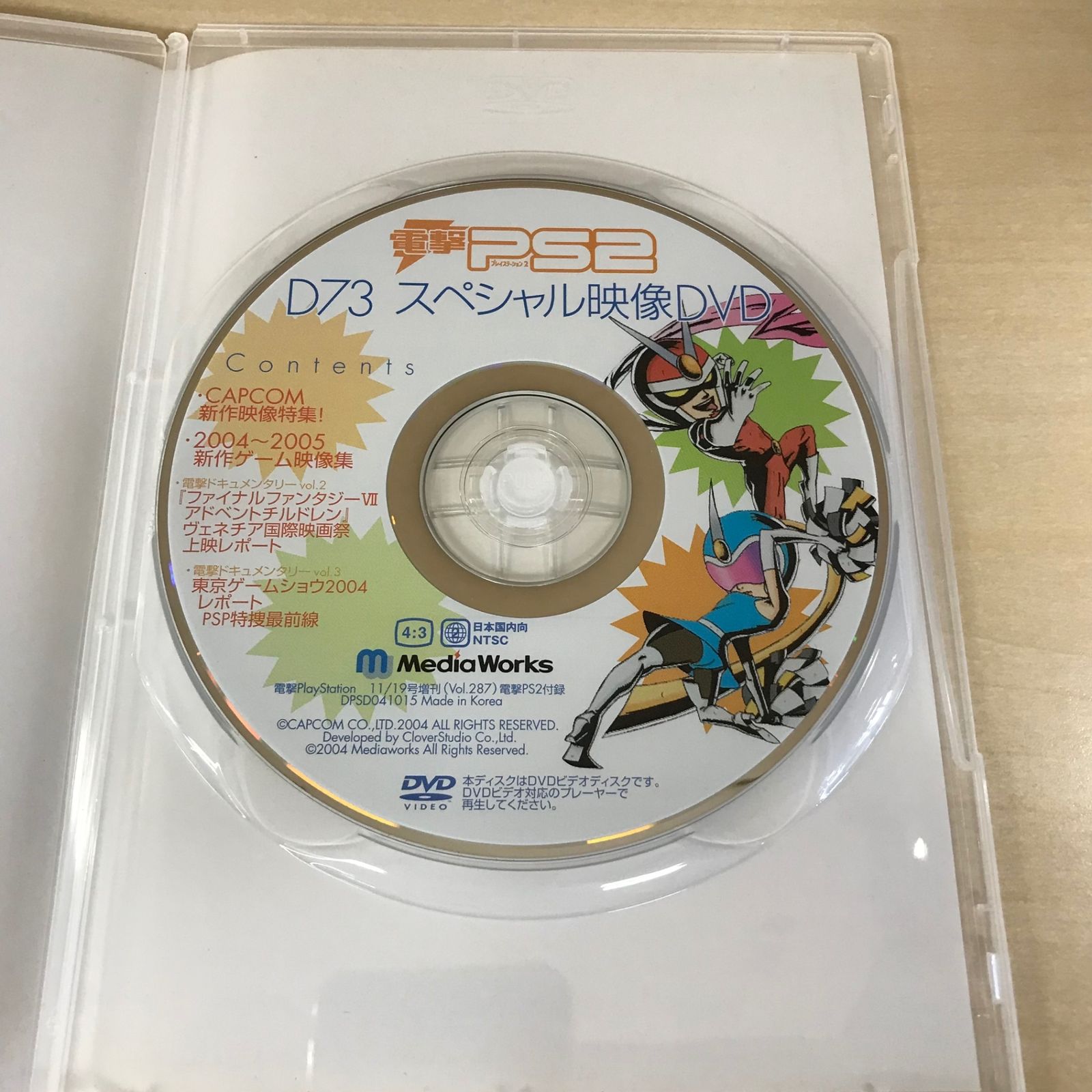 DVD 電撃PS2 スペシャル映像DVD