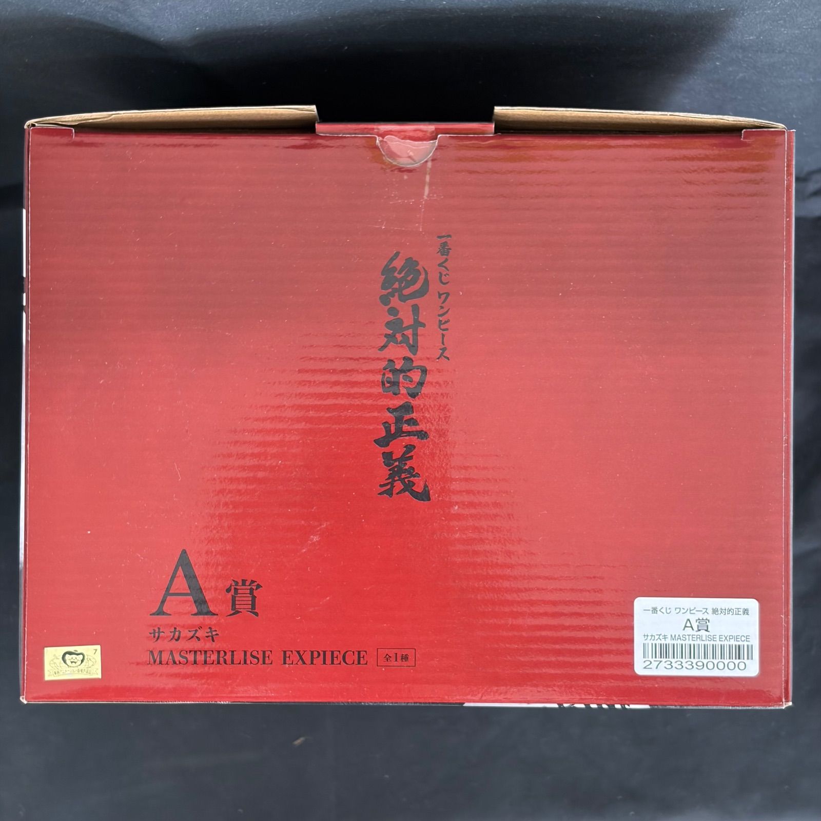 美品】一番くじ ワンピース 絶対的正義 A賞 サカズキ MASTERLISE
