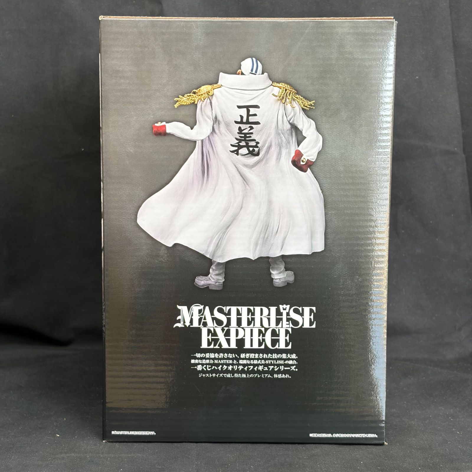 一番くじ　ワンピース　絶対的正義　A賞　サカズキ　フィギュア　赤犬　大将 ONE PIECE 一番くじ 絶対的正義 A賞 サカズキ 赤犬 Amazon.co.jp: