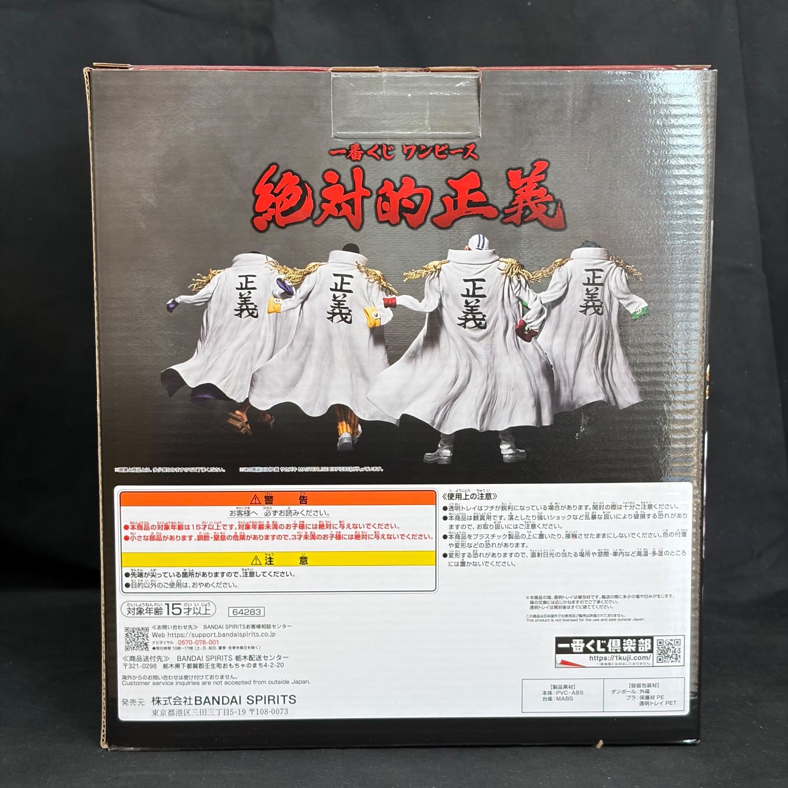 ONE PIECE 一番くじ 絶対的正義 A賞 赤犬 ONE PIECE 一番くじ 絶対的正義 A賞 サカズキ 赤犬 Amazon.co.jp: