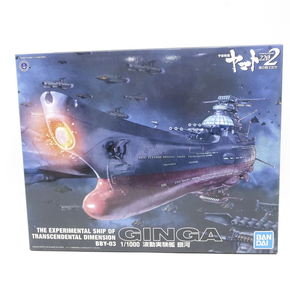 未組立】 1/1000 宇宙戦艦ヤマト2202 愛の戦士たち 波動実験艦 銀河