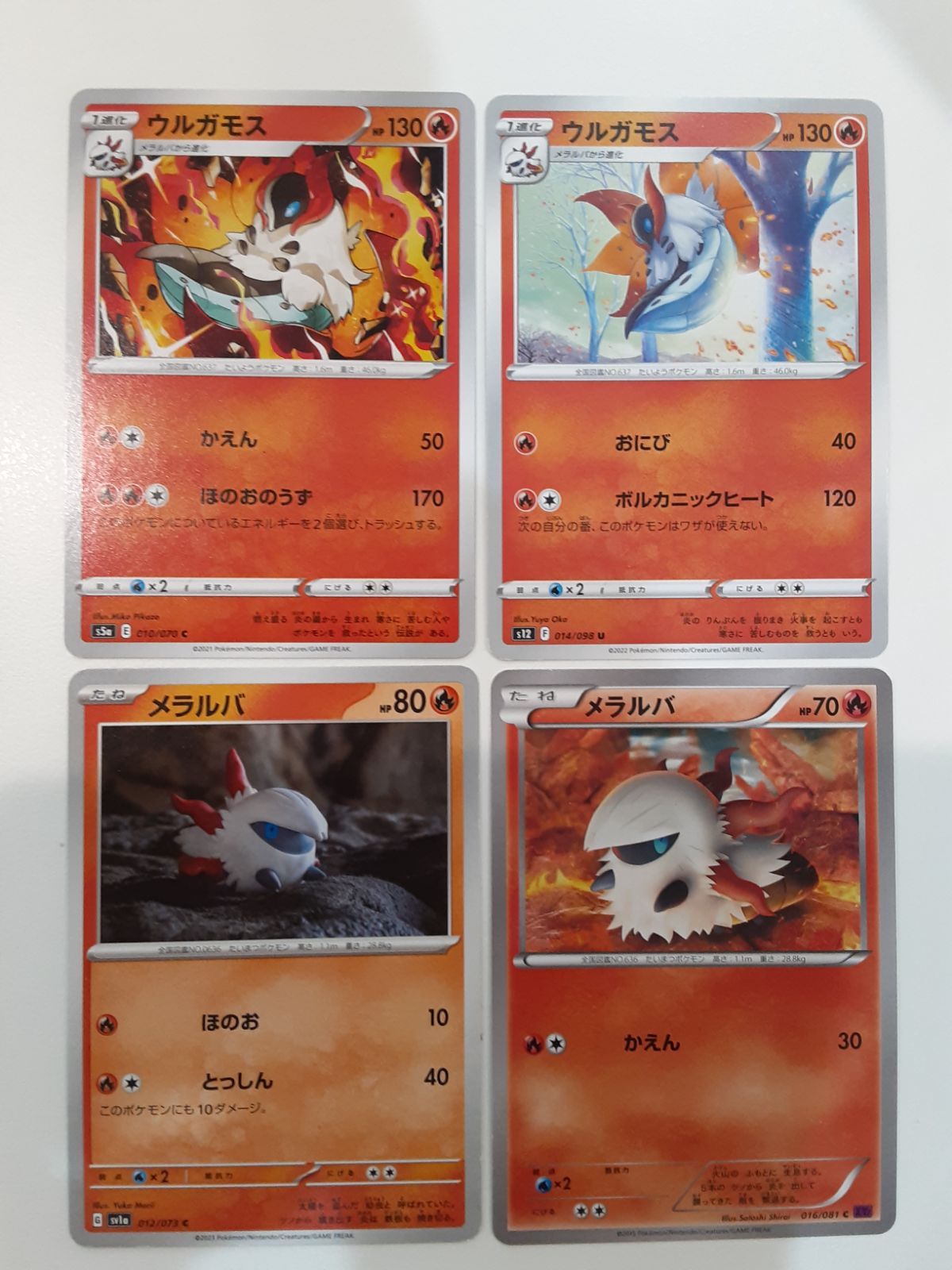 ポケモンカード ウルガモス メラルバ S―145 - メルカリ