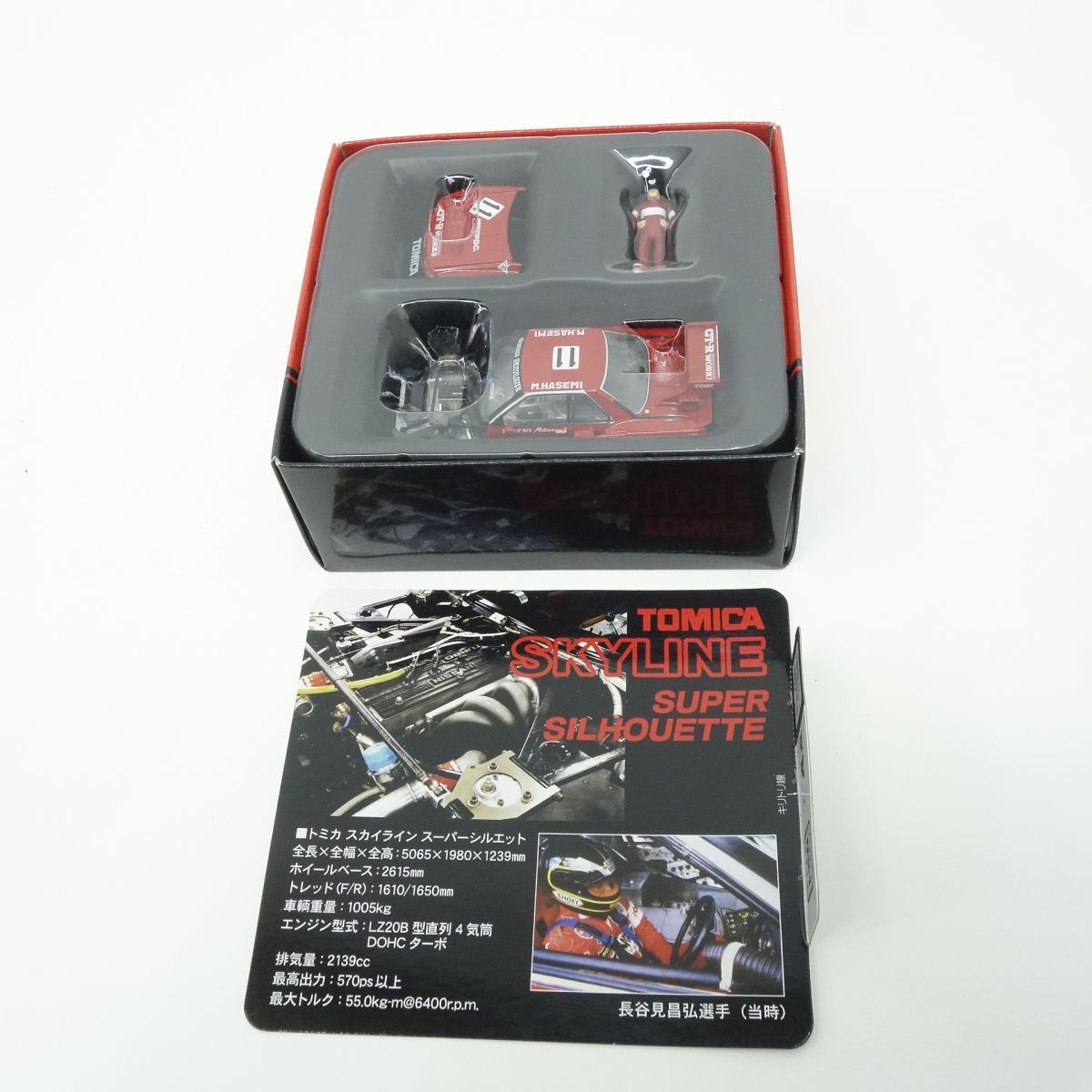 トミカリミテッドヴィンテージネオ スカイライン スーパーシルエット