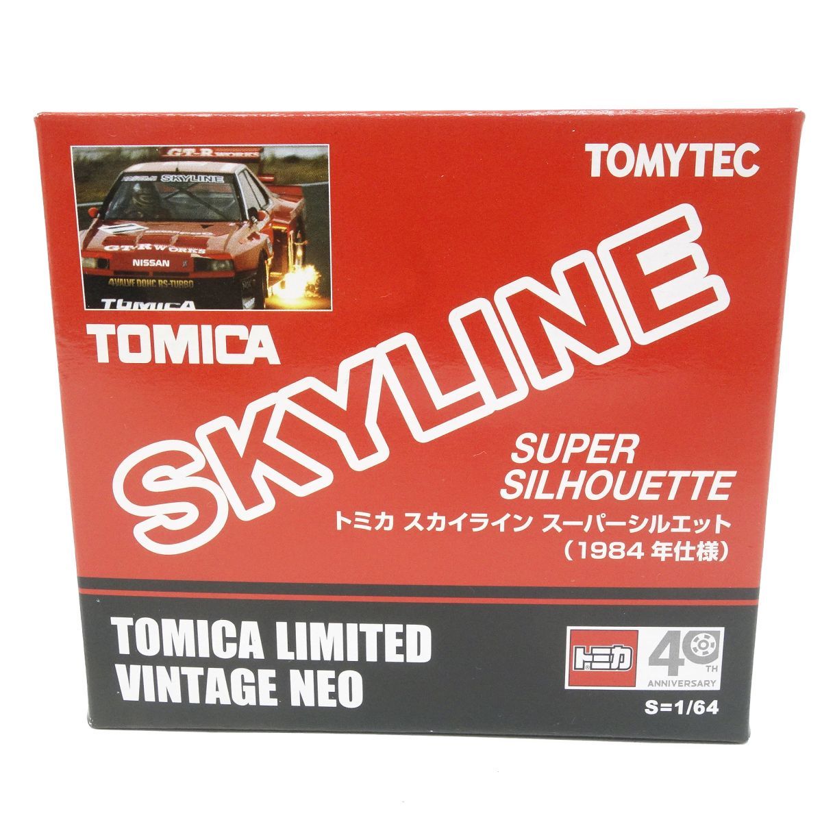 トミカリミテッドヴィンテージネオ スカイライン スーパーシルエット