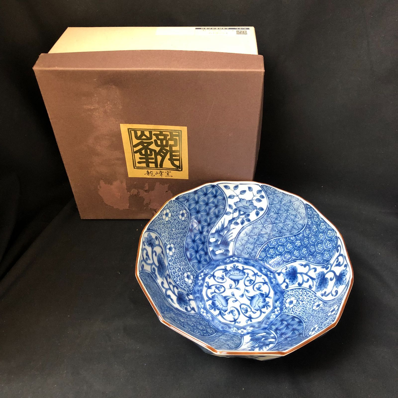 龍峰窯 三洋陶器 食器 染付ねじり 唐草 古伊万里 1個 NA049 - メルカリ
