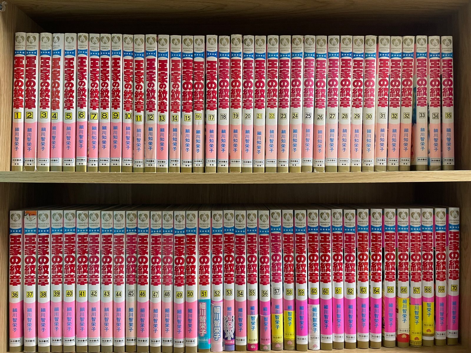 川/z 全70巻 王家の紋章 漫画 全巻セット 細川智栄子 秋田書店