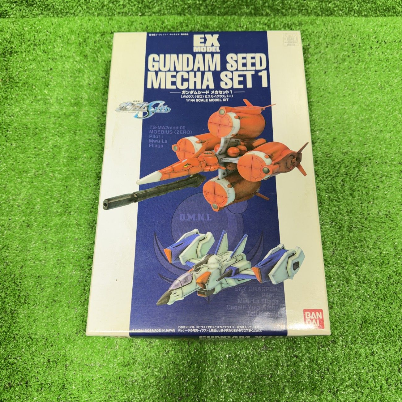 未組立】EXモデル 15 ガンダムSEED メカセット1 メビウスゼロ