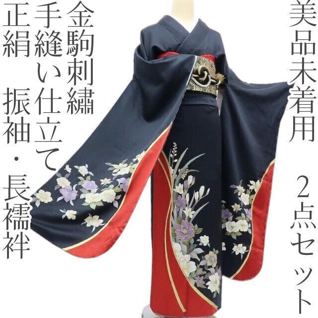 百華❀Y4072◇美品未着用 正絹 金駒刺繡 蘭 牡丹 蝶 仕付け糸付 手縫い