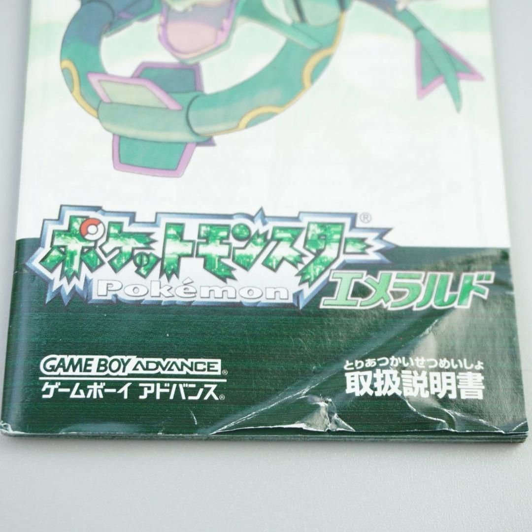ゲームボーイアドバンス GBA ポケットモンスター エメラルド ＃5478