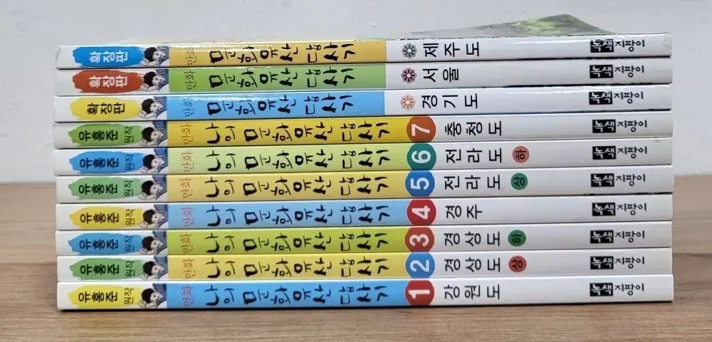 U ホンジュン 漫画 私の文化遺産探訪記 セット