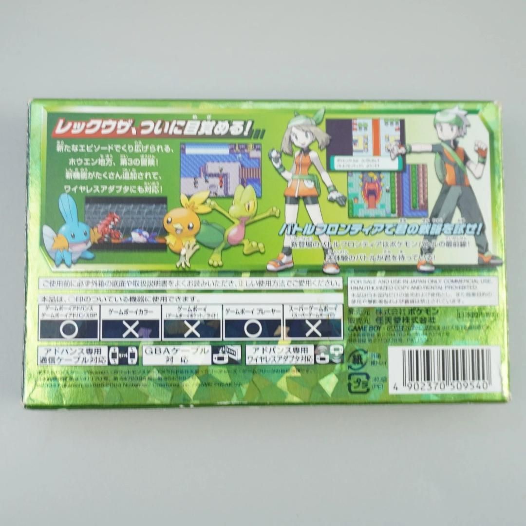 ゲームボーイアドバンス GBA ポケットモンスター エメラルド ＃5478