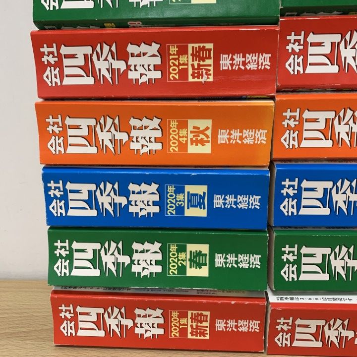 □02)【1点限り!】会社四季報 2020年～2025年 まとめ売り24冊セット