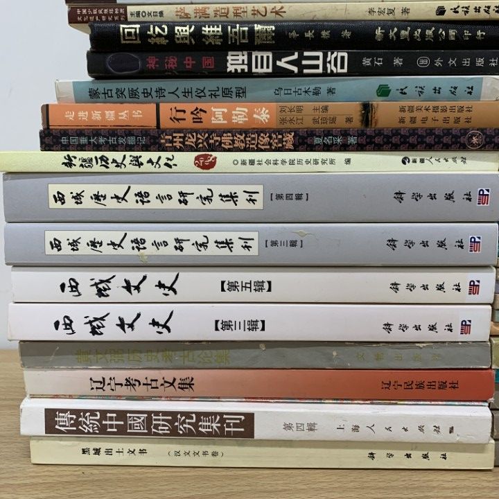 02 ! 中国古典文学 歴史 美術 考古学などの中文書 約90冊大量セット 本 好太王碑 封神演義 文化 民俗 言語学 B