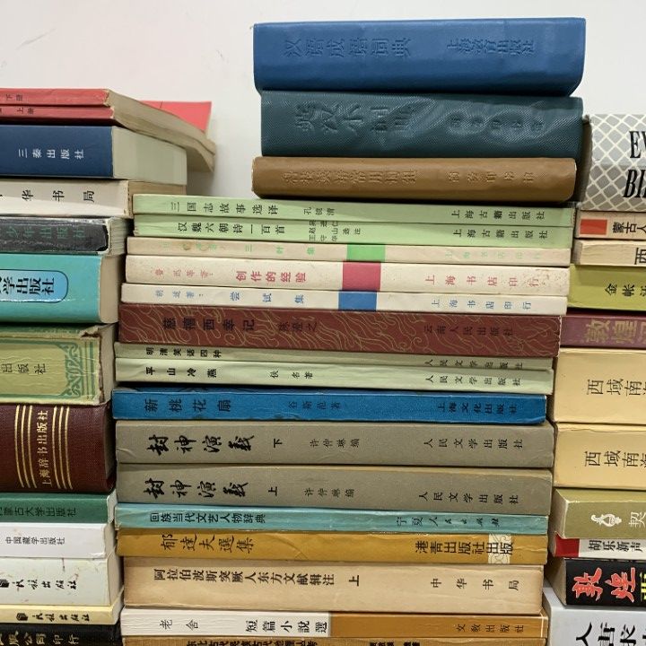 |  - □02)1点限り!中国古典文学・歴史・考古学などの中文書 まとめ売り : 中国古典文学二十講 通販 遊子館目録 株式会社勉 古典・学術図書出版 考古学と文化史2 株式会社汲古書院 蘇州、呉文化と昆劇発祥の地2026] 中国古典文学挿画集成（八）小説集〔二〕 白帝社
